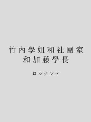 カラミざかりアンソロジー [中国翻訳] [無修正] [DL版]_079