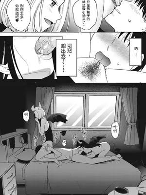 カラミざかりアンソロジー [中国翻訳] [無修正] [DL版]_027