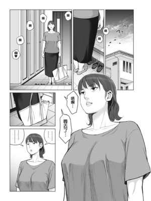 カラミざかりアンソロジー [中国翻訳] [無修正] [DL版]_052