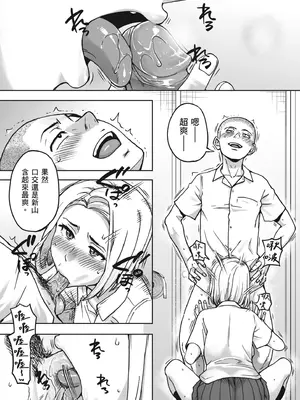 カラミざかりアンソロジー [中国翻訳] [無修正] [DL版]_113