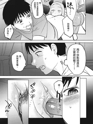 カラミざかりアンソロジー [中国翻訳] [無修正] [DL版]_032