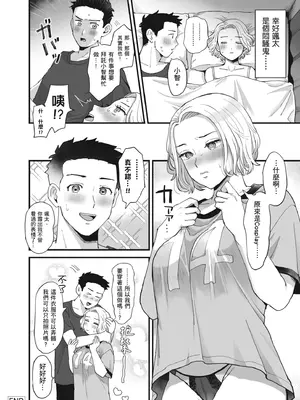 カラミざかりアンソロジー [中国翻訳] [無修正] [DL版]_143