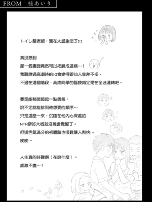 カラミざかりアンソロジー [中国翻訳] [無修正] [DL版]_050