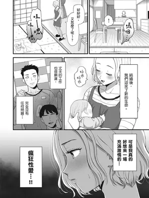 カラミざかりアンソロジー [中国翻訳] [無修正] [DL版]_135