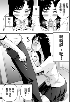 カラミざかりアンソロジー [中国翻訳] [無修正] [DL版]_042