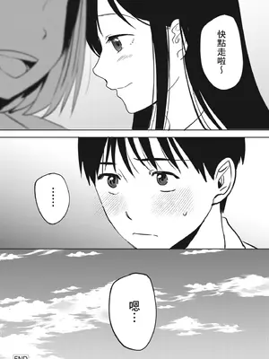 カラミざかりアンソロジー [中国翻訳] [無修正] [DL版]_035