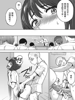 カラミざかりアンソロジー [中国翻訳] [無修正] [DL版]_109