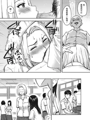 カラミざかりアンソロジー [中国翻訳] [無修正] [DL版]_114