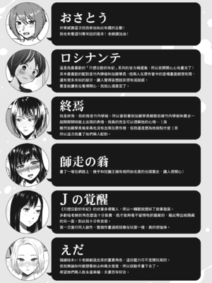 カラミざかりアンソロジー [中国翻訳] [無修正] [DL版]_146