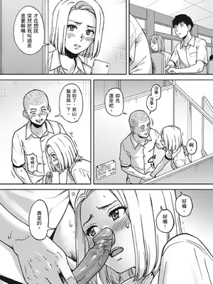 カラミざかりアンソロジー [中国翻訳] [無修正] [DL版]_112