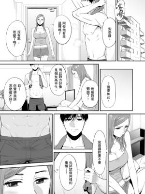 カラミざかりアンソロジー [中国翻訳] [無修正] [DL版]_006