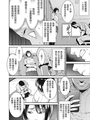 カラミざかりアンソロジー [中国翻訳] [無修正] [DL版]_095