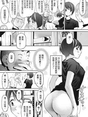 カラミざかりアンソロジー [中国翻訳] [無修正] [DL版]_084