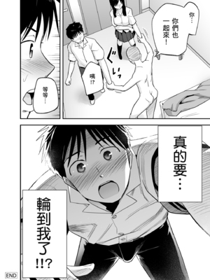 カラミざかりアンソロジー [中国翻訳] [無修正] [DL版]_049