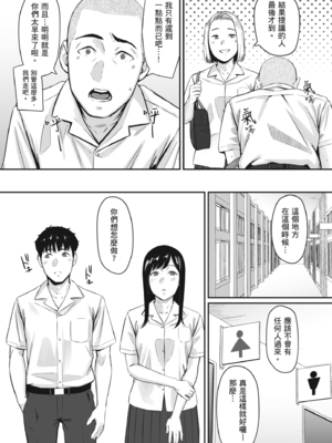 カラミざかりアンソロジー [中国翻訳] [無修正] [DL版]_013