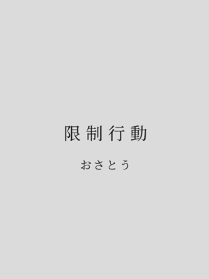 カラミざかりアンソロジー [中国翻訳] [無修正] [DL版]_065