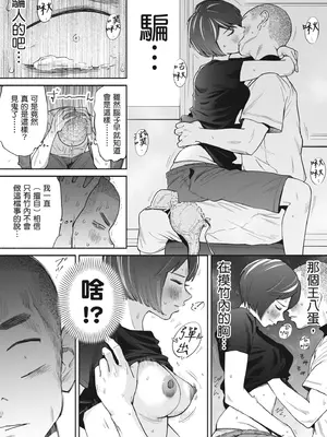 カラミざかりアンソロジー [中国翻訳] [無修正] [DL版]_081