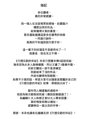 カラミざかりアンソロジー [中国翻訳] [無修正] [DL版]_147