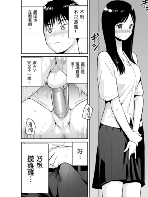 カラミざかりアンソロジー [中国翻訳] [無修正] [DL版]_039