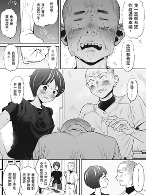 カラミざかりアンソロジー [中国翻訳] [無修正] [DL版]_083