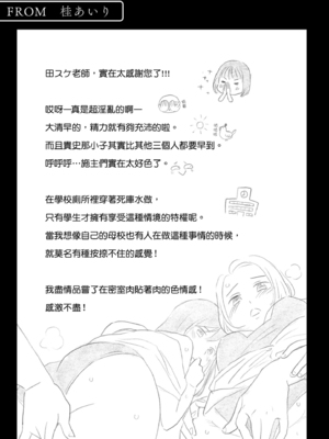 カラミざかりアンソロジー [中国翻訳] [無修正] [DL版]_022