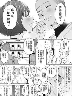 カラミざかりアンソロジー [中国翻訳] [無修正] [DL版]_080