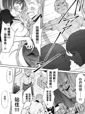 カラミざかりアンソロジー [中国翻訳] [無修正] [DL版]_082