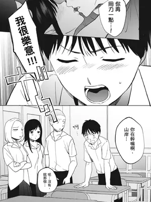 カラミざかりアンソロジー [中国翻訳] [無修正] [DL版]_034