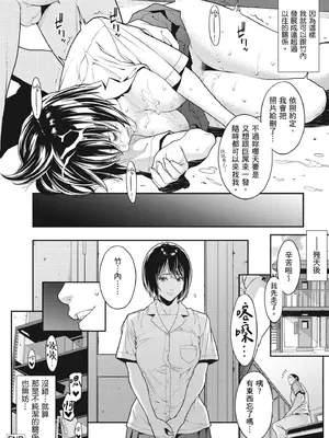 カラミざかりアンソロジー [中国翻訳] [無修正] [DL版]_105