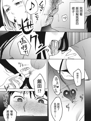 カラミざかりアンソロジー [中国翻訳] [無修正] [DL版]_028