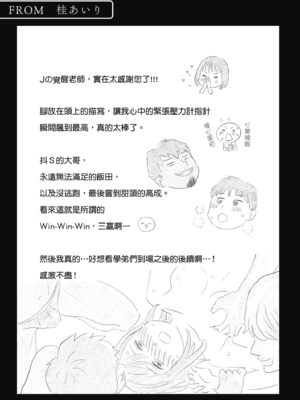 カラミざかりアンソロジー [中国翻訳] [無修正] [DL版]_132