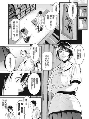 カラミざかりアンソロジー [中国翻訳] [無修正] [DL版]_094