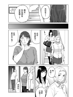 カラミざかりアンソロジー [中国翻訳] [無修正] [DL版]_053