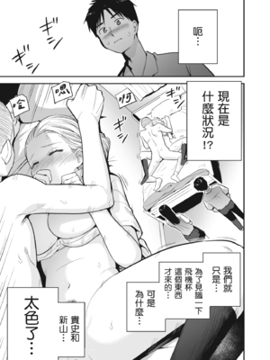 カラミざかりアンソロジー [中国翻訳] [無修正] [DL版]_038