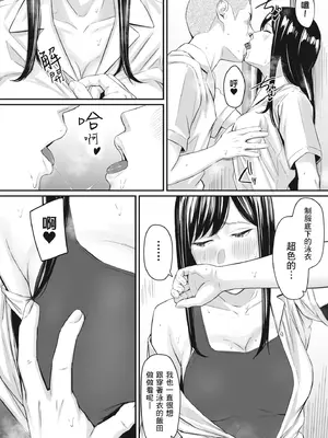 カラミざかりアンソロジー [中国翻訳] [無修正] [DL版]_015