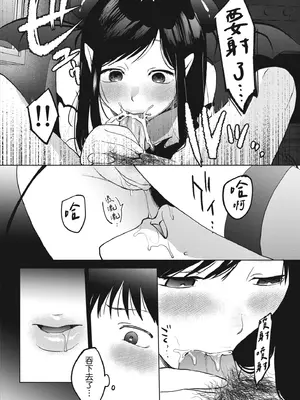 カラミざかりアンソロジー [中国翻訳] [無修正] [DL版]_029