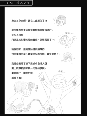 カラミざかりアンソロジー [中国翻訳] [無修正] [DL版]_078