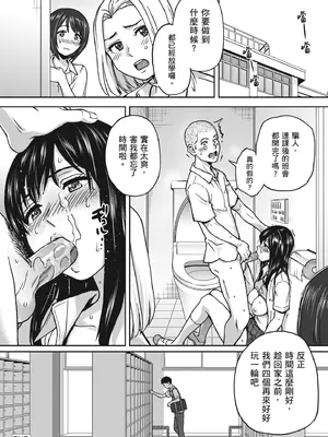 カラミざかりアンソロジー [中国翻訳] [無修正] [DL版]_117