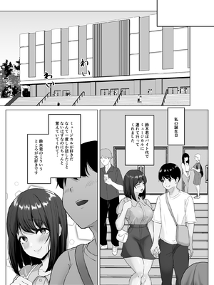 [ソーラーぱぷりか] 彼氏じゃ聞けない清楚彼女のオホ声_29