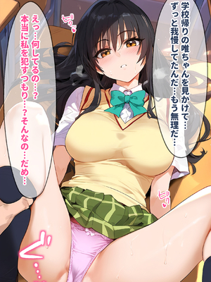 [女子校生ヒロインズ] 催●汚部屋おじさんと古手●唯 Vol.2【セリフあり】妊娠1_page_011｜By zhonyk