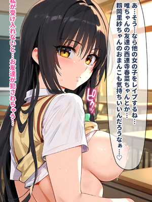 [女子校生ヒロインズ] 催●汚部屋おじさんと古手●唯 Vol.2【セリフあり】妊娠1_page_040｜By zhonyk