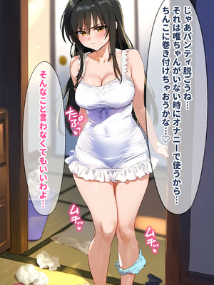 [女子校生ヒロインズ] 催●汚部屋おじさんと古手●唯 Vol.2【セリフあり】妊娠1_page_050｜By zhonyk