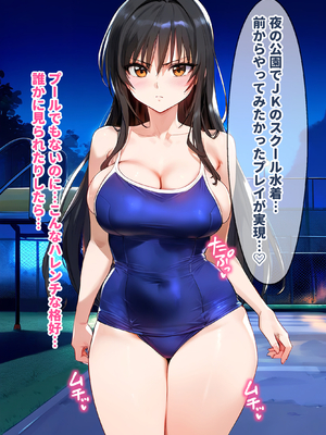 [女子校生ヒロインズ] 催●汚部屋おじさんと古手●唯 Vol.2【セリフあり】妊娠1_page_081｜By zhonyk