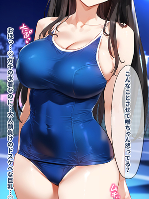 [女子校生ヒロインズ] 催●汚部屋おじさんと古手●唯 Vol.2【セリフあり】妊娠1_page_082｜By zhonyk