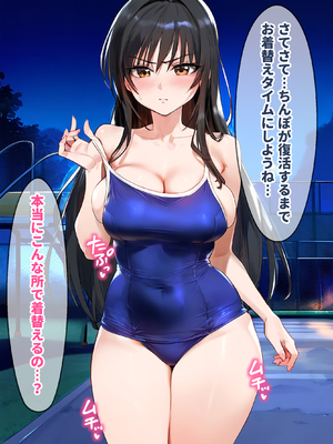 [女子校生ヒロインズ] 催●汚部屋おじさんと古手●唯 Vol.2【セリフあり】妊娠1_page_093｜By zhonyk