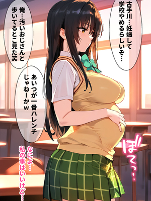 [女子校生ヒロインズ] 催●汚部屋おじさんと古手●唯 Vol.2【セリフあり】妊娠1_page_178｜By zhonyk