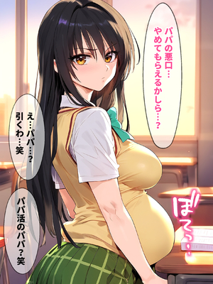 [女子校生ヒロインズ] 催●汚部屋おじさんと古手●唯 Vol.2【セリフあり】妊娠1_page_179｜By zhonyk