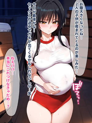 [女子校生ヒロインズ] 催●汚部屋おじさんと古手●唯 Vol.2【セリフあり】妊娠1_page_180｜By zhonyk