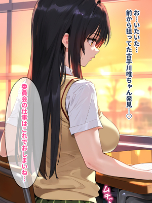 [女子校生ヒロインズ] 催●汚部屋おじさんと古手●唯 Vol.2【セリフあり】妊娠1_page_001｜By zhonyk