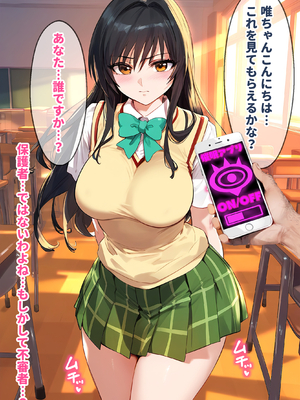 [女子校生ヒロインズ] 催●汚部屋おじさんと古手●唯 Vol.2【セリフあり】妊娠1_page_002｜By zhonyk